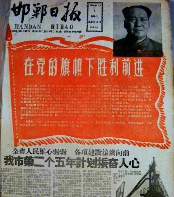 關(guān)于邯鋼歷史的新聞報(bào)道